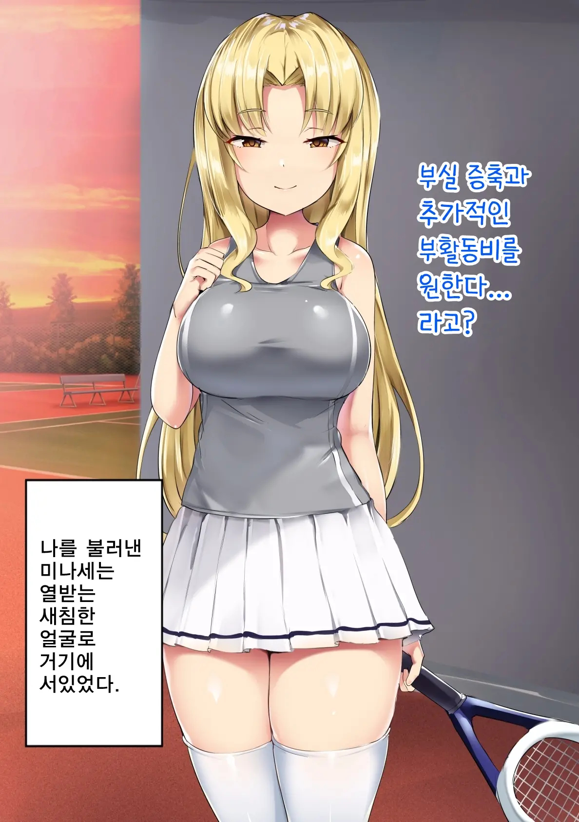 UnSkor Onanie-Bu E Youkoso! | 언더스커트 딸딸이부에 어서오세요!